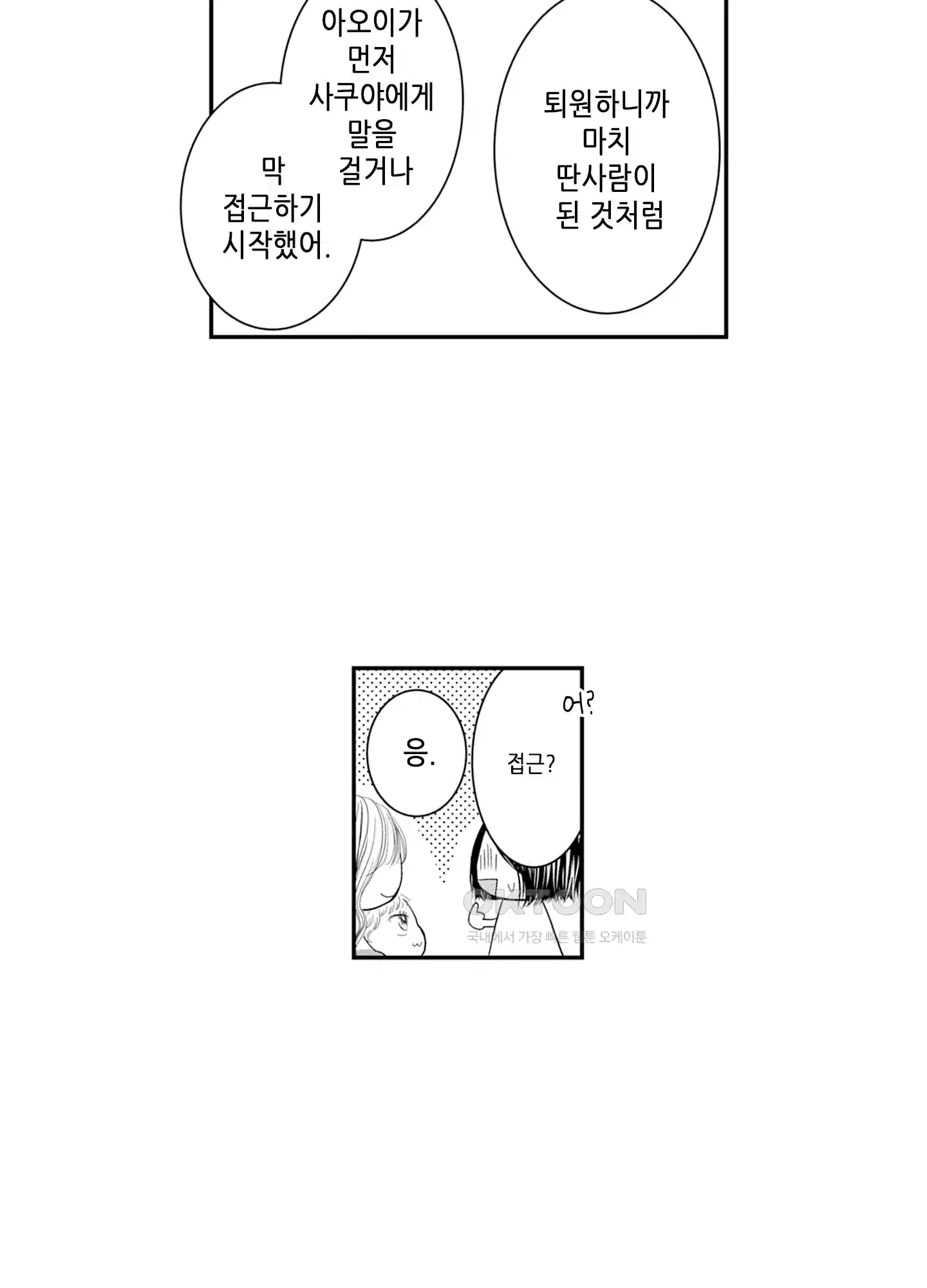 3651일, 더해서 사랑해 줘 7화 11