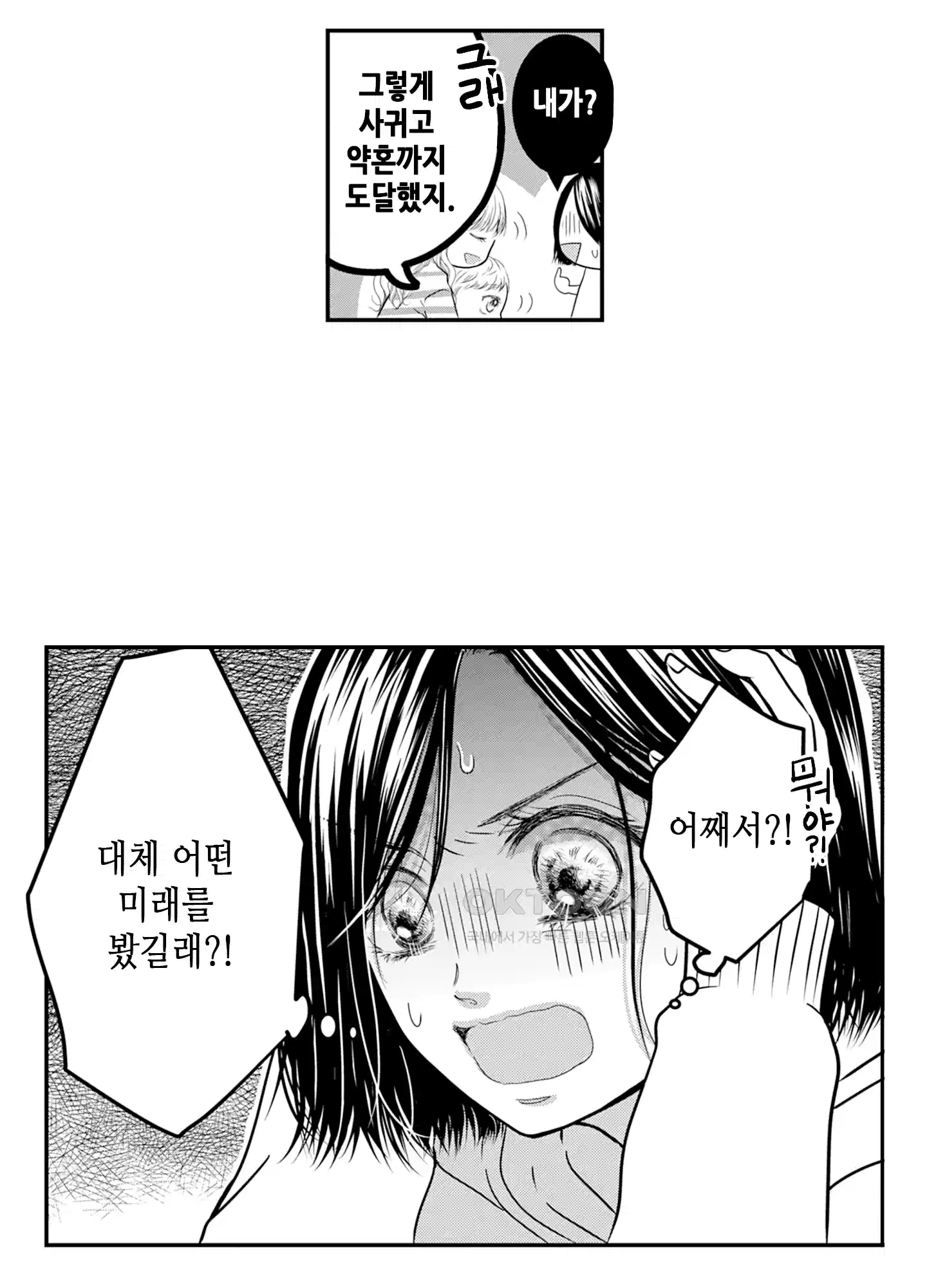 3651일, 더해서 사랑해 줘 7화 12