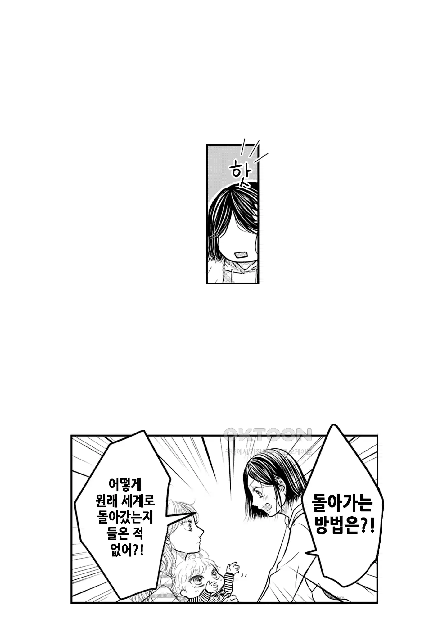 3651일, 더해서 사랑해 줘 7화 13