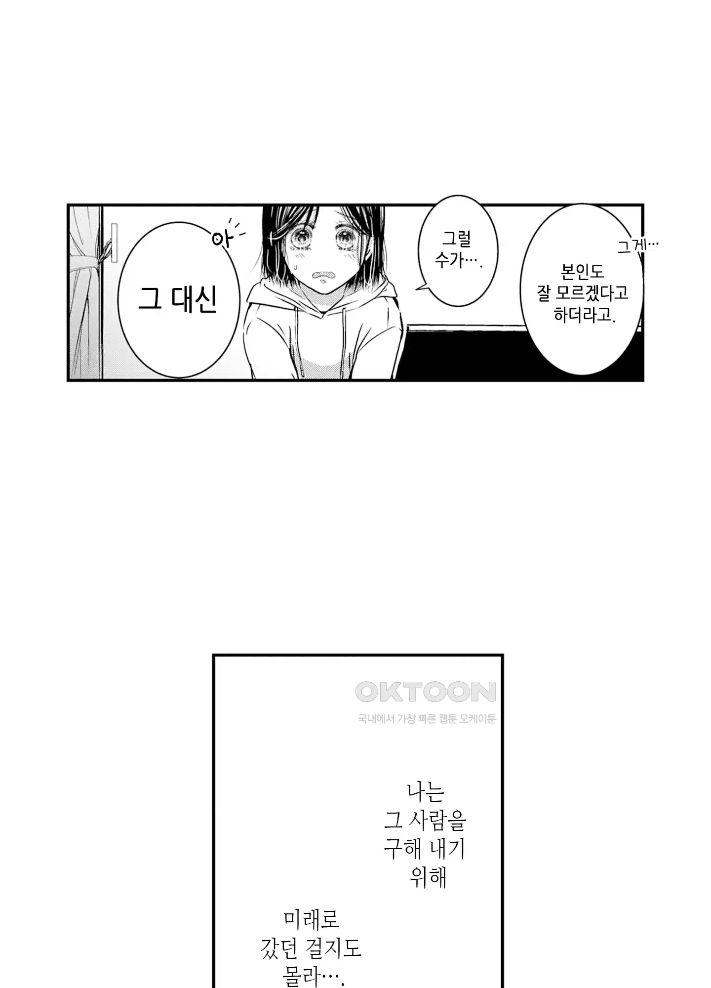 3651일, 더해서 사랑해 줘 7화 14