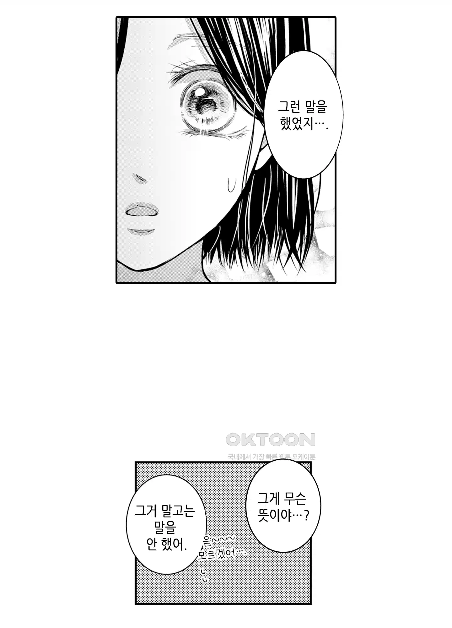 3651일, 더해서 사랑해 줘 7화 16