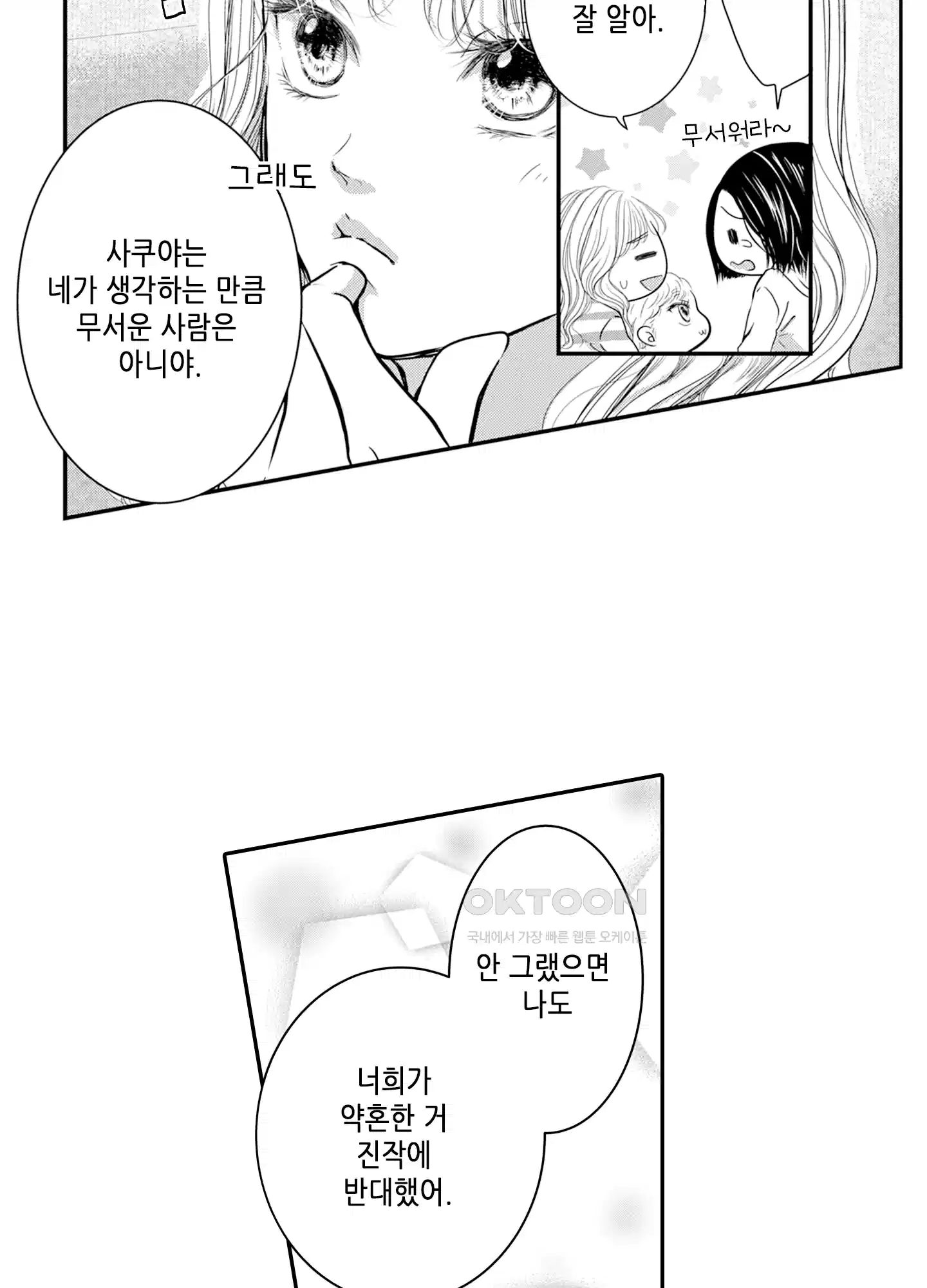 3651일, 더해서 사랑해 줘 7화 18