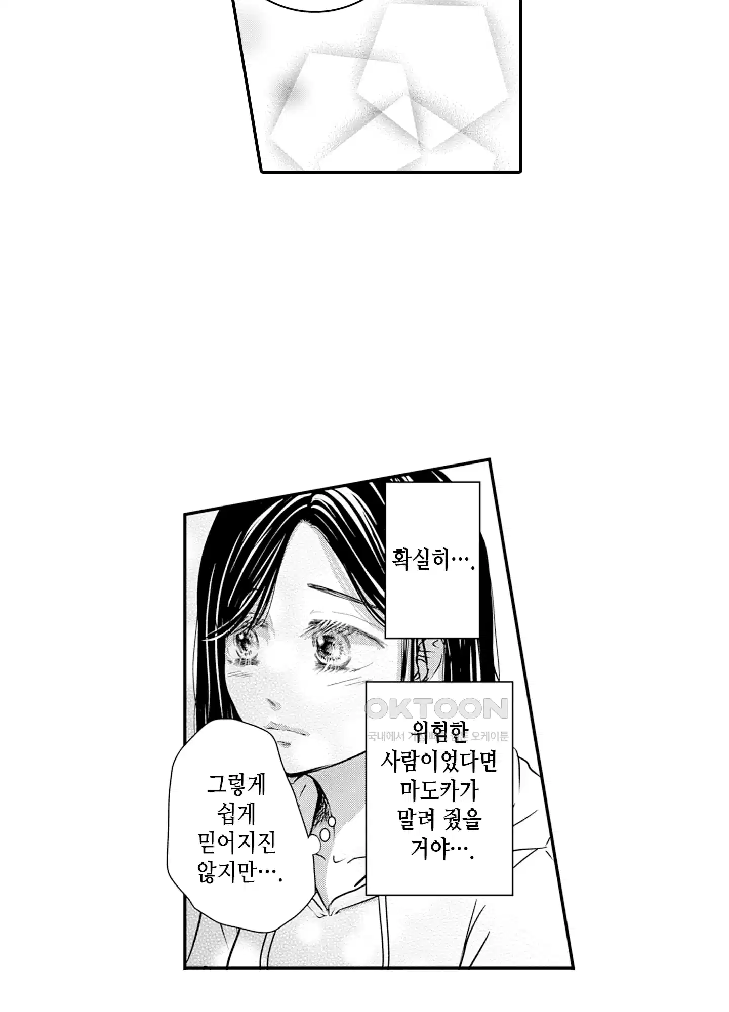 3651일, 더해서 사랑해 줘 7화 19