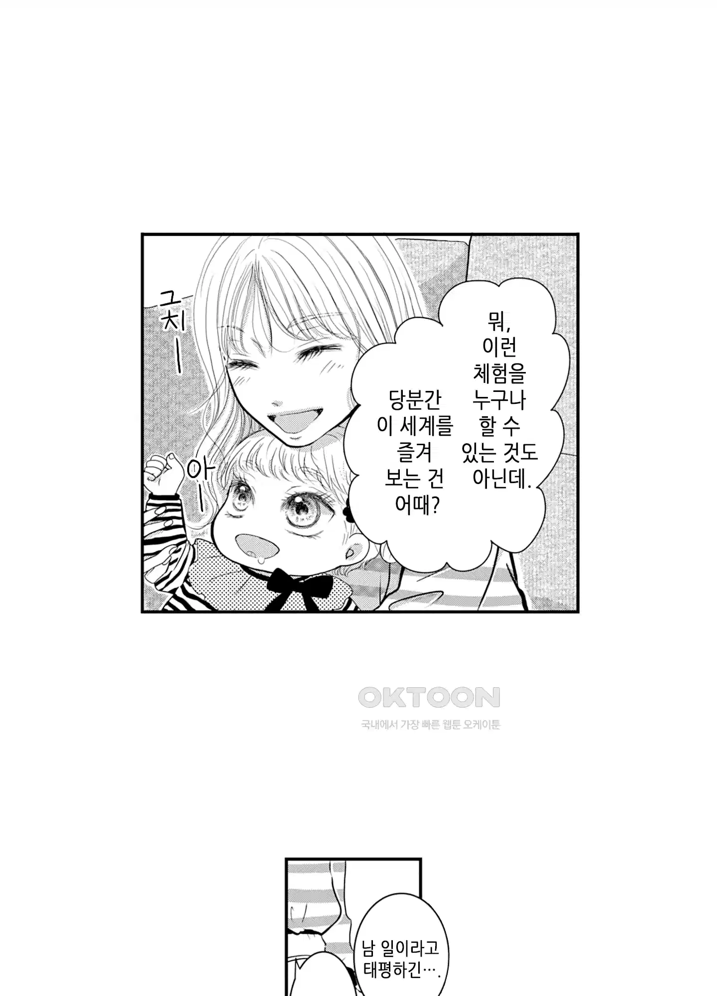 3651일, 더해서 사랑해 줘 7화 20