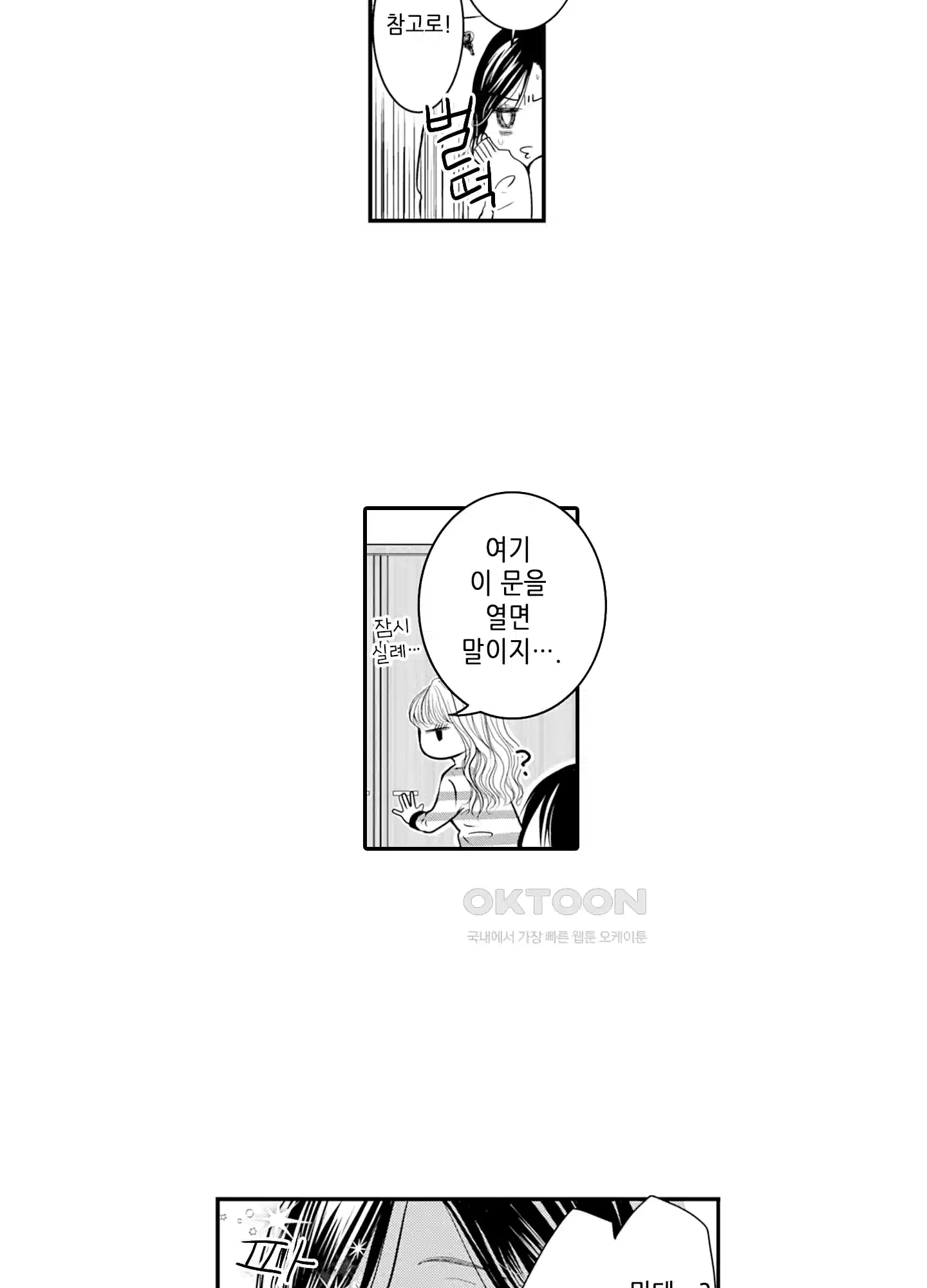 3651일, 더해서 사랑해 줘 7화 21