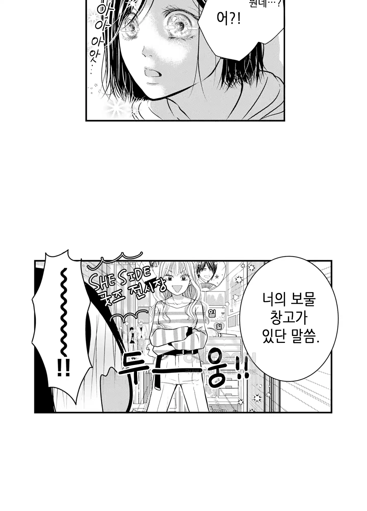 3651일, 더해서 사랑해 줘 7화 22
