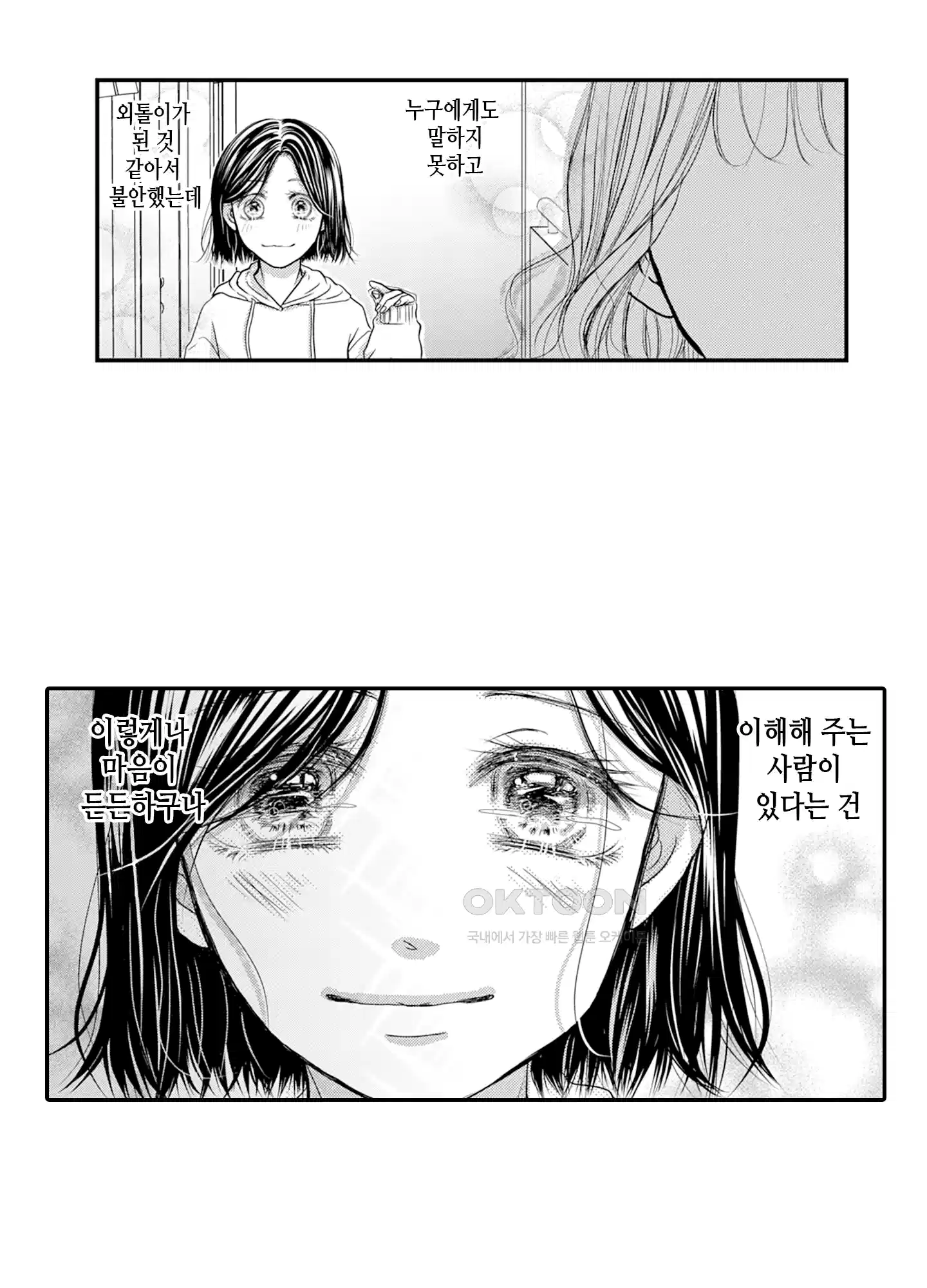 3651일, 더해서 사랑해 줘 7화 26