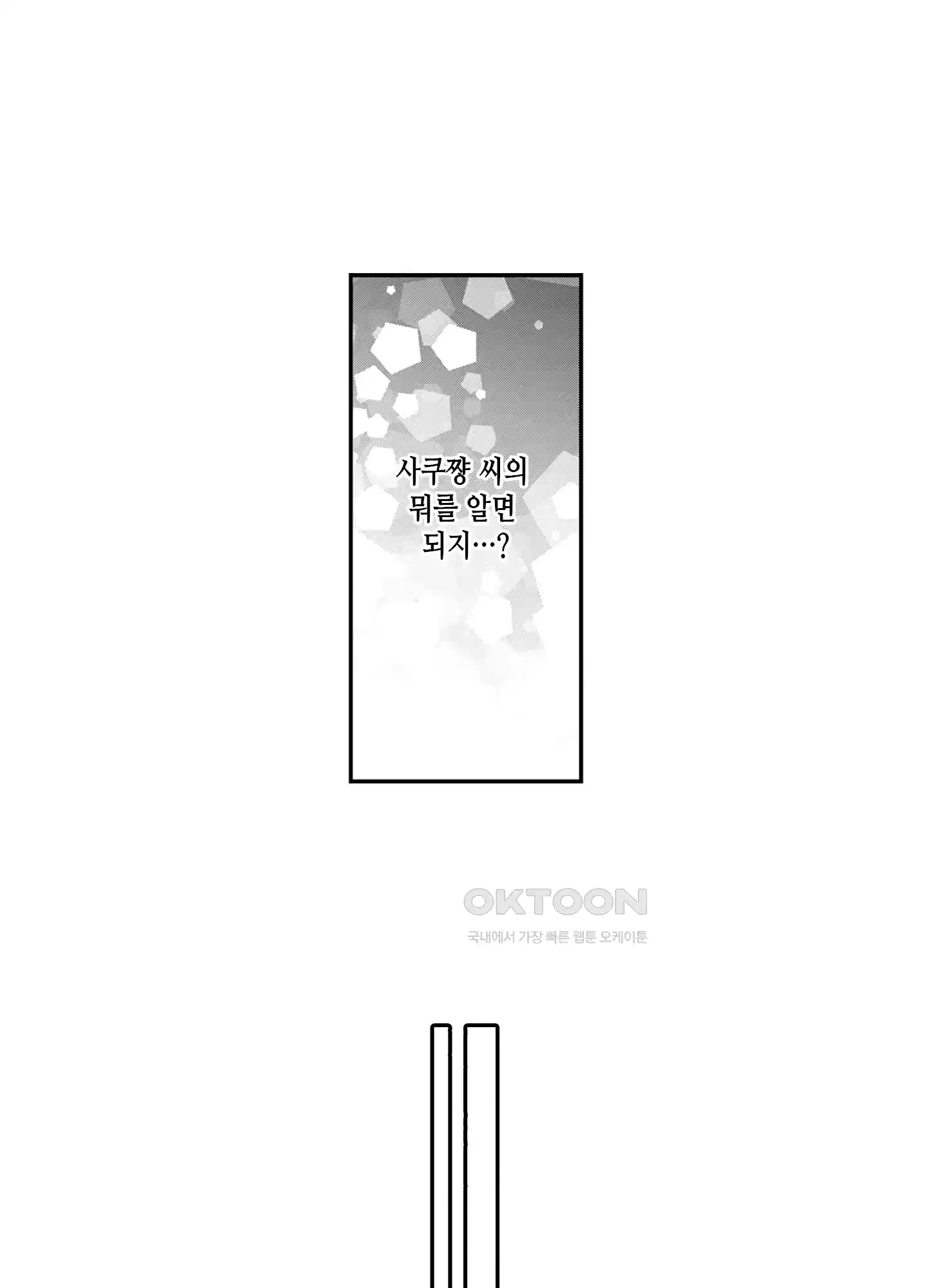 3651일, 더해서 사랑해 줘 7화 29