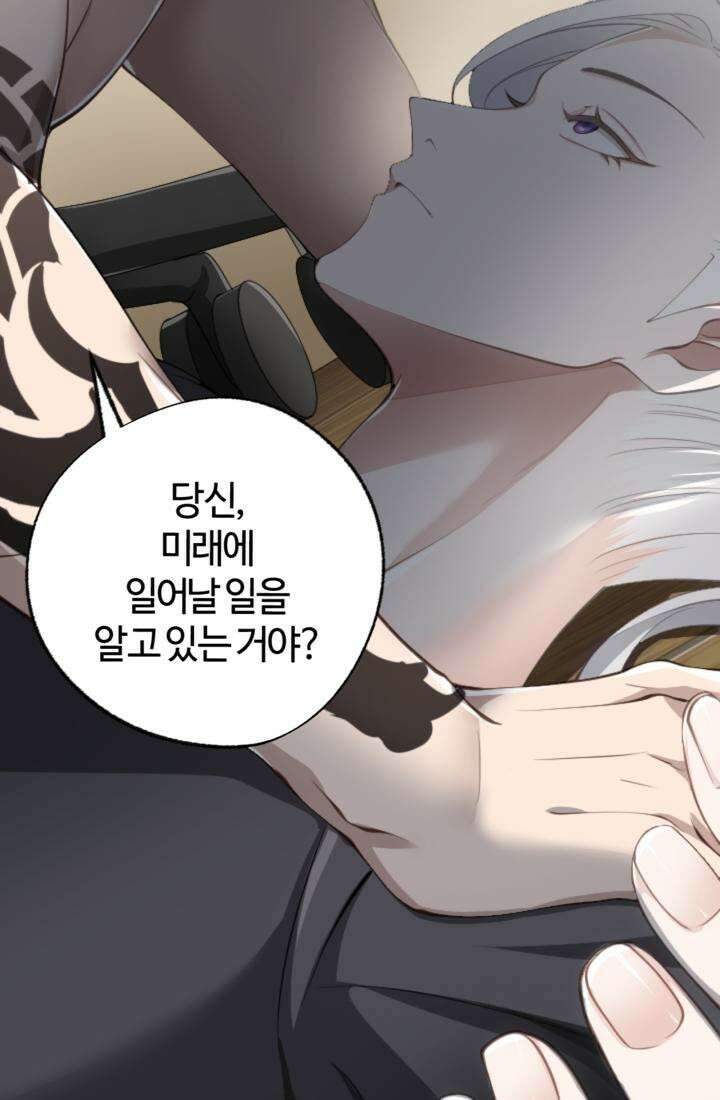 재회의 카르마 ＃10 지옥 - Nightmare - 2