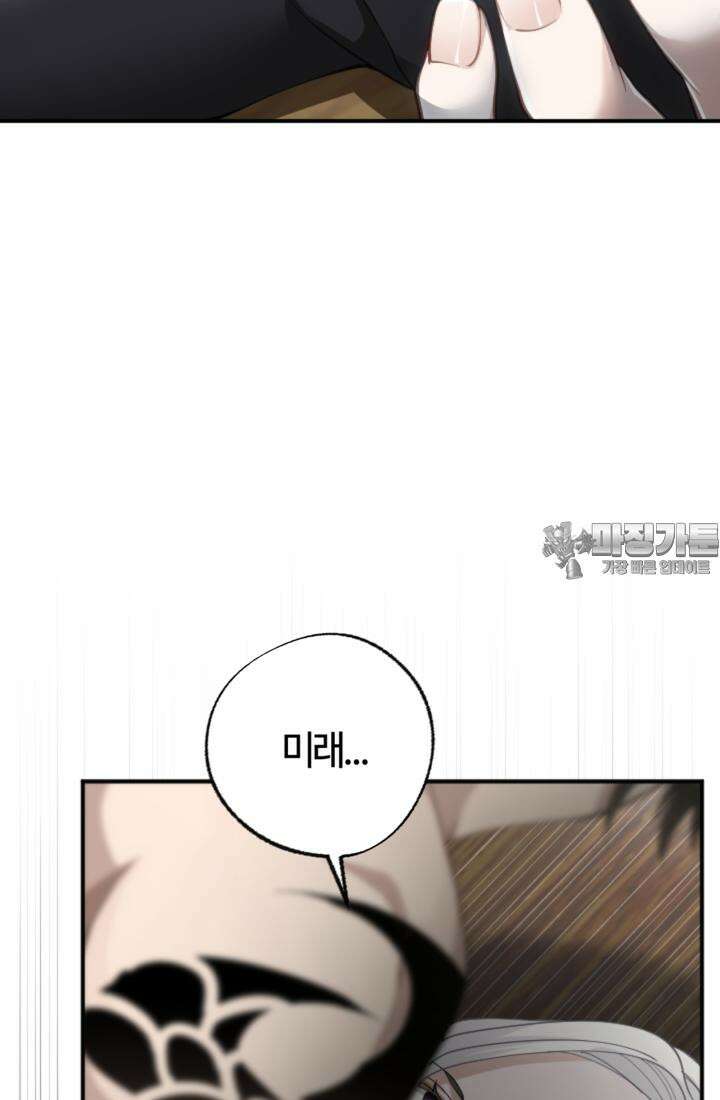 재회의 카르마 ＃10 지옥 - Nightmare - 3