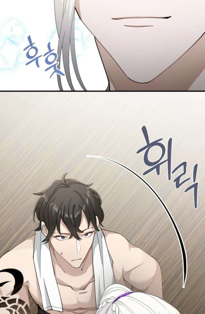 재회의 카르마 ＃10 지옥 - Nightmare - 22