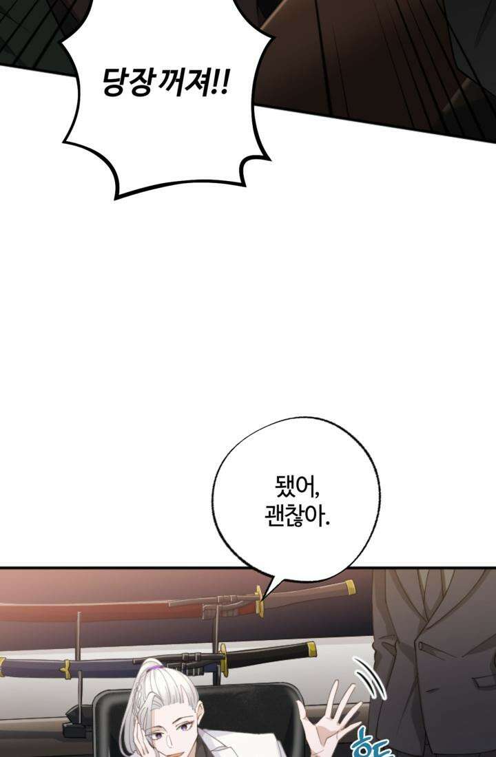 재회의 카르마 ＃10 지옥 - Nightmare - 35