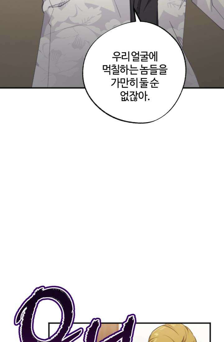 재회의 카르마 ＃10 지옥 - Nightmare - 47
