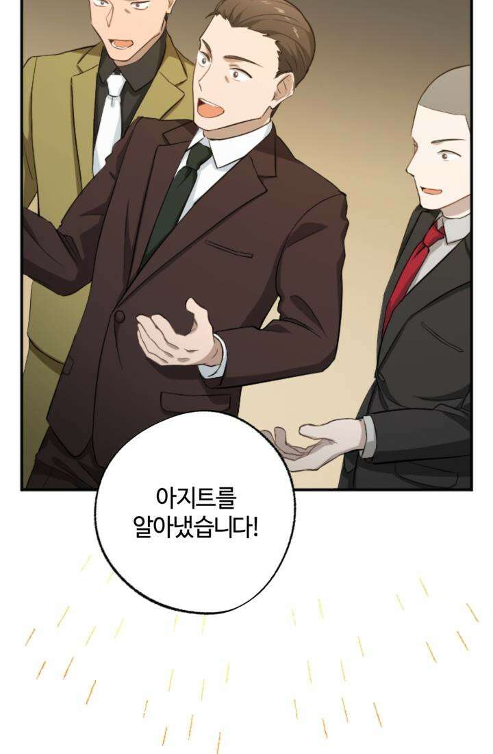재회의 카르마 ＃10 지옥 - Nightmare - 65