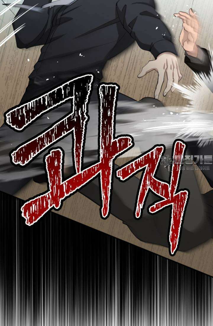 재회의 카르마 ＃10 지옥 - Nightmare - 96