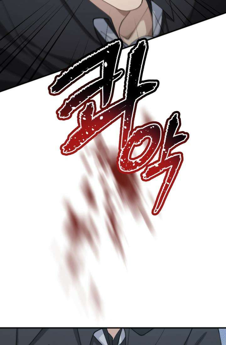 재회의 카르마 ＃10 지옥 - Nightmare - 106