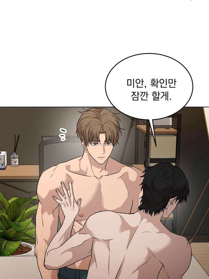 멜팅 플러팅 쿠키 20화 [시즌1 마지막 화] 2