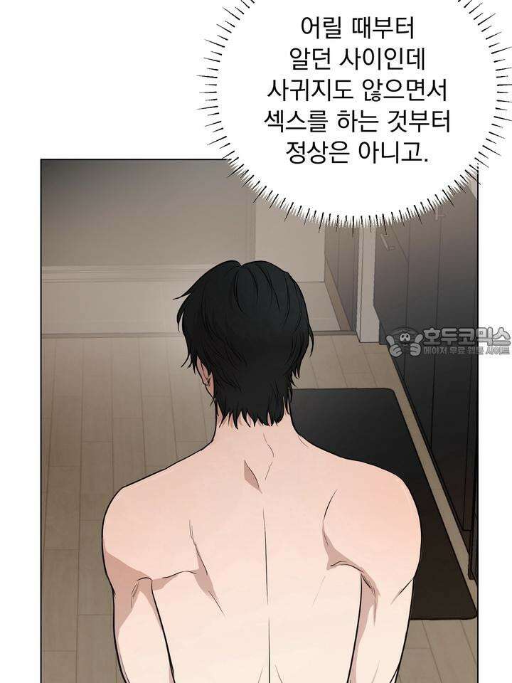 멜팅 플러팅 쿠키 20화 [시즌1 마지막 화] 6