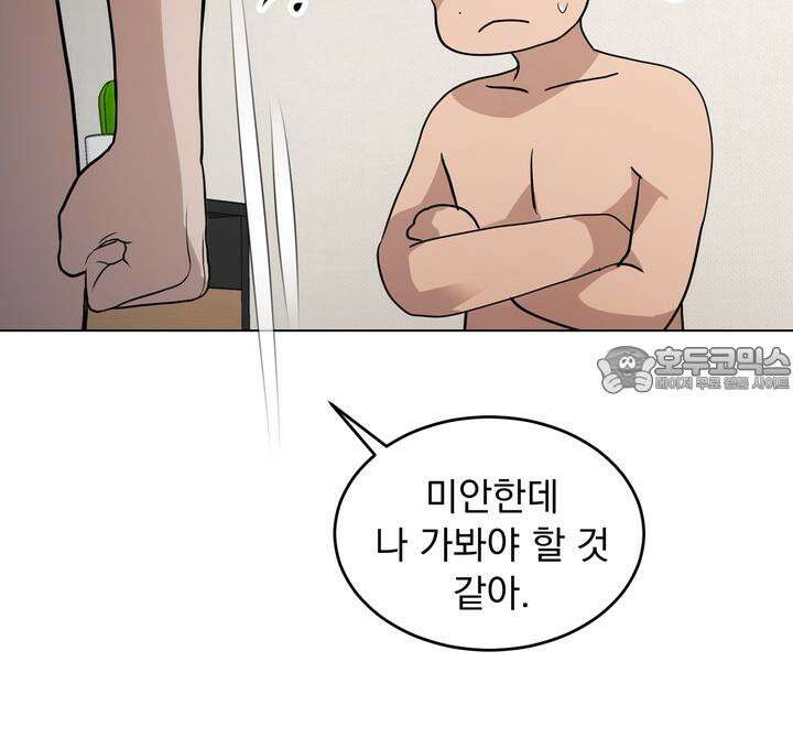 멜팅 플러팅 쿠키 20화 [시즌1 마지막 화] 9