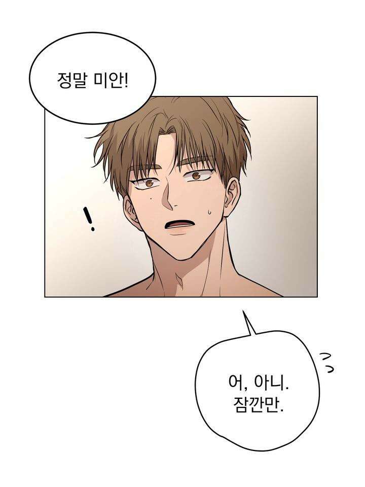 멜팅 플러팅 쿠키 20화 [시즌1 마지막 화] 10