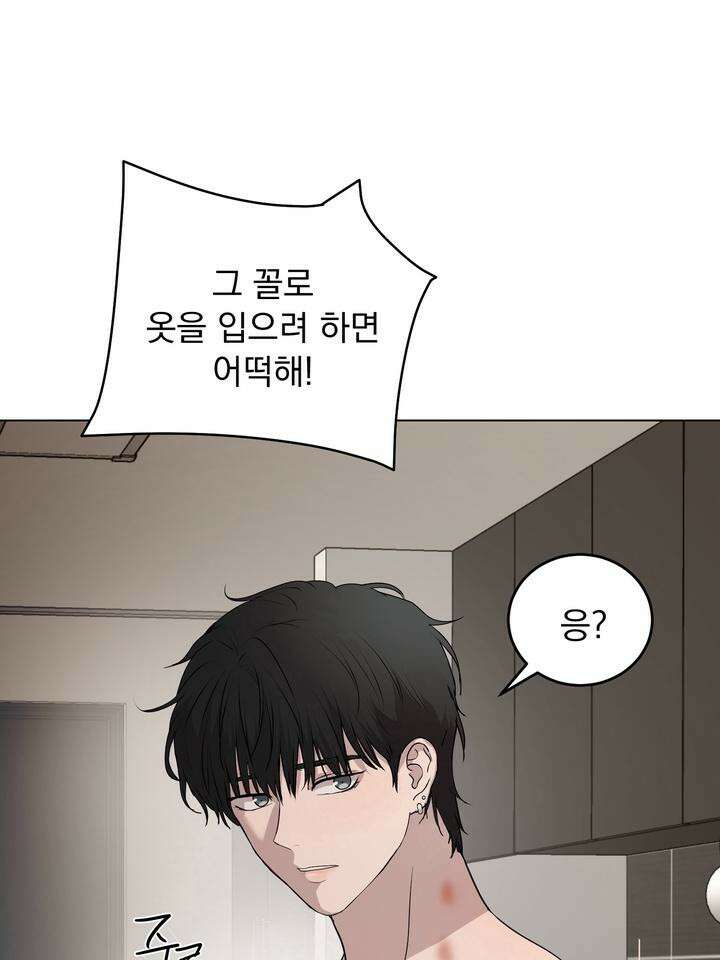 멜팅 플러팅 쿠키 20화 [시즌1 마지막 화] 11