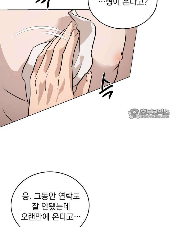 멜팅 플러팅 쿠키 20화 [시즌1 마지막 화] 15