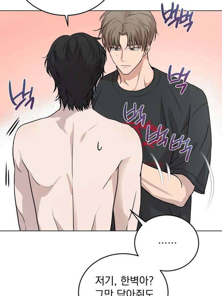 멜팅 플러팅 쿠키 20화 [시즌1 마지막 화] 16