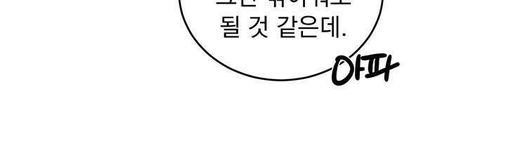멜팅 플러팅 쿠키 20화 [시즌1 마지막 화] 17