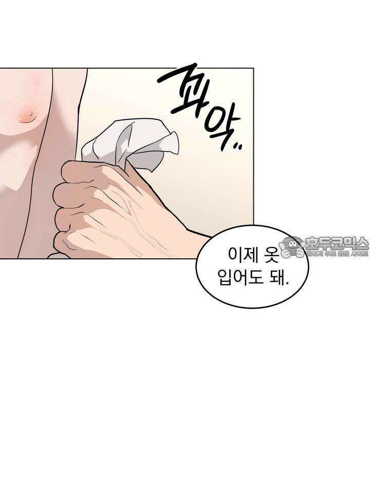 멜팅 플러팅 쿠키 20화 [시즌1 마지막 화] 18