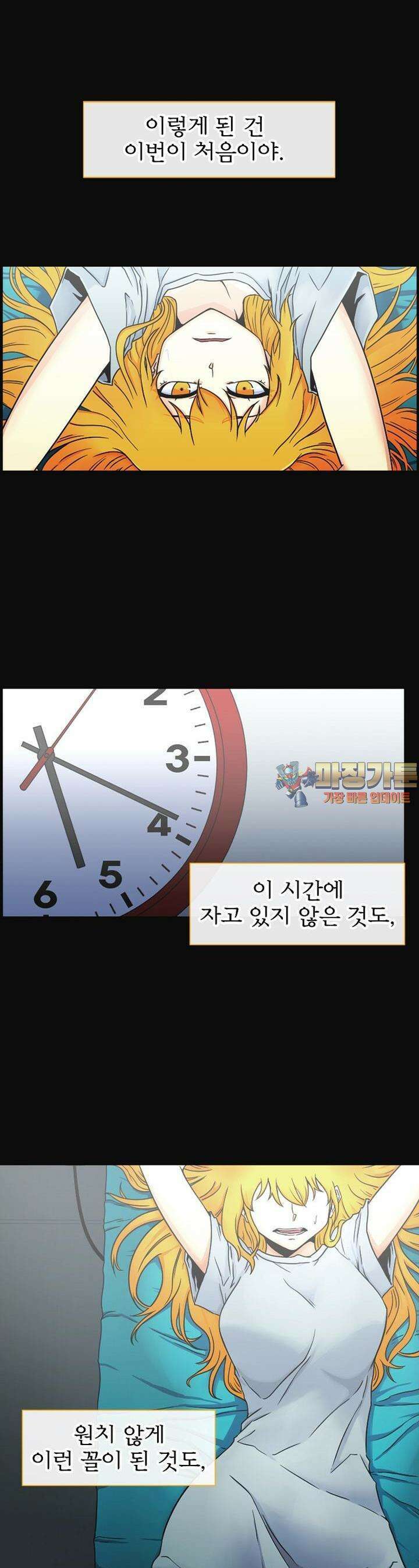 트라이버R 1화 1