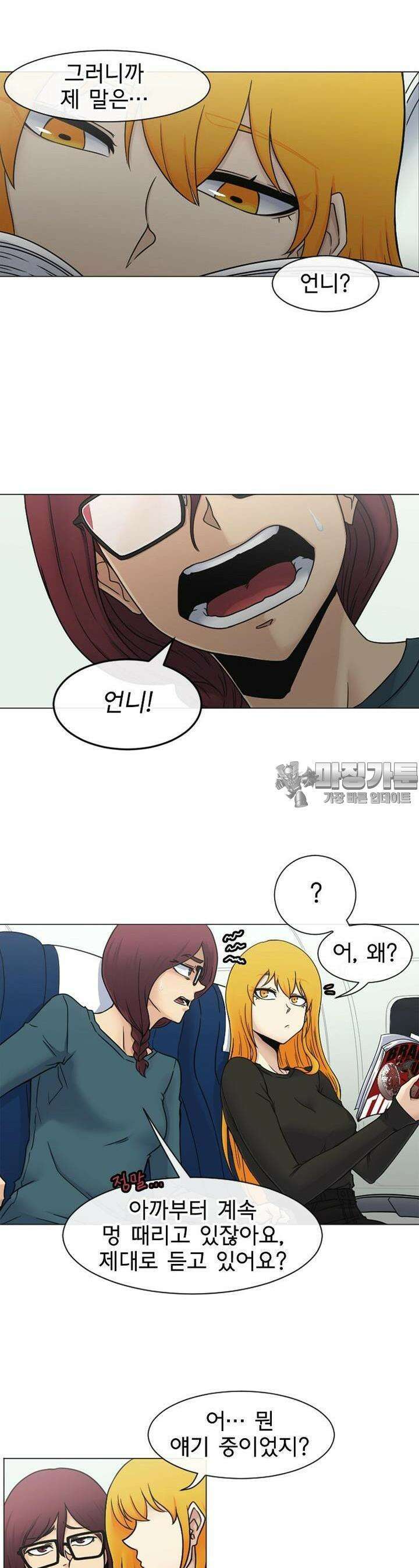트라이버R 1화 5