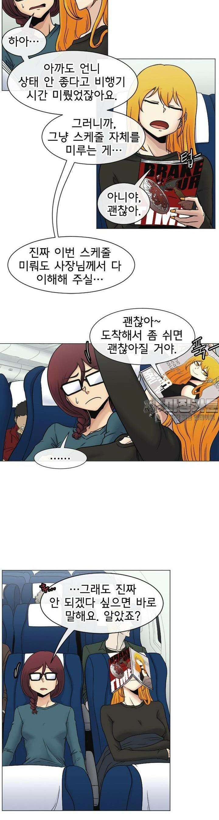 트라이버R 1화 6
