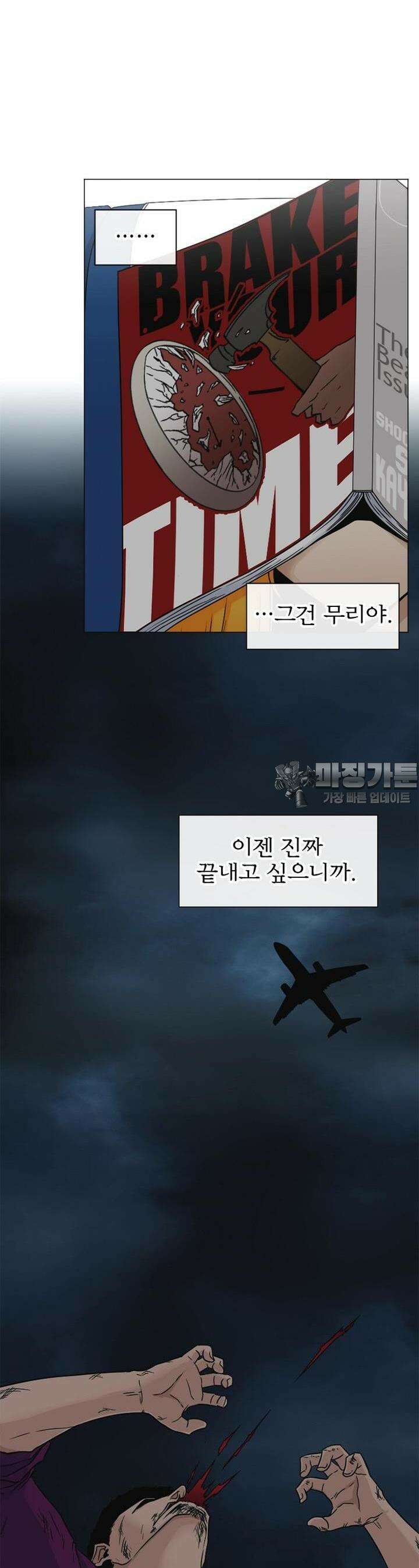 트라이버R 1화 7