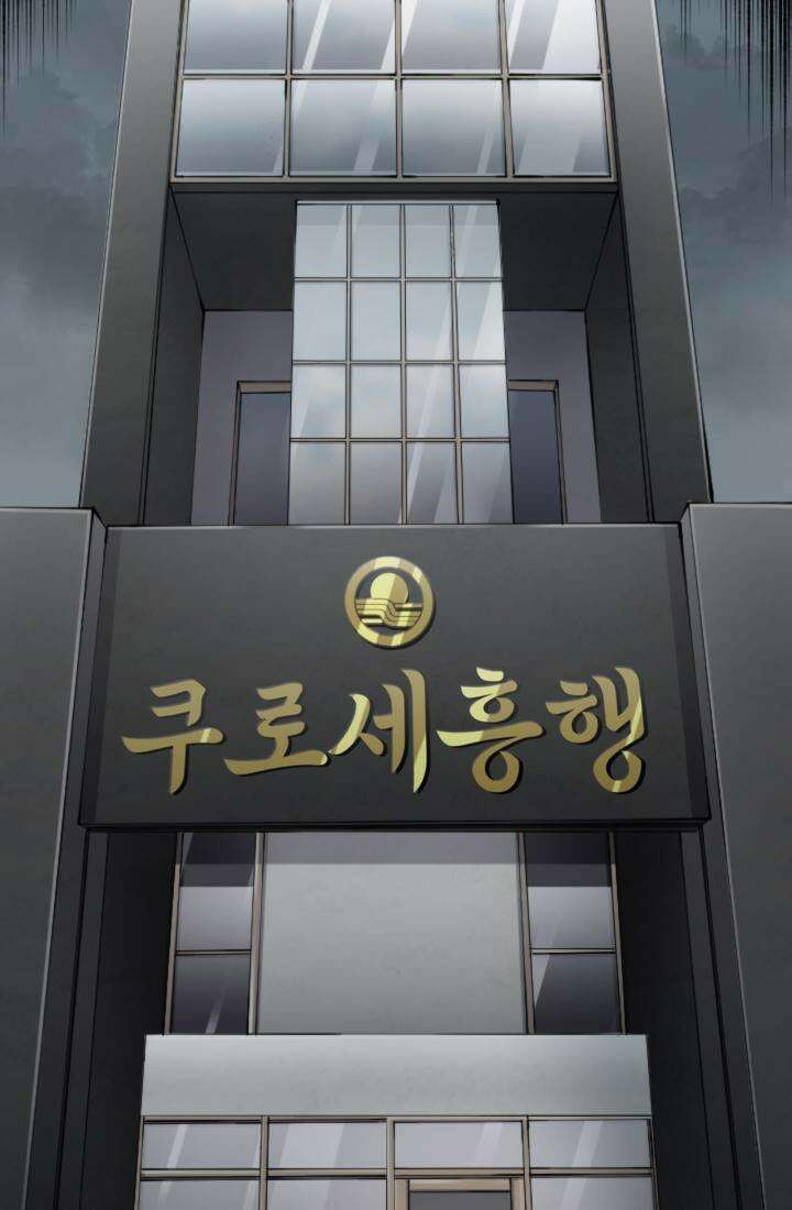 재회의 카르마 ＃16 물거품 - Fleeting Happiness - 2