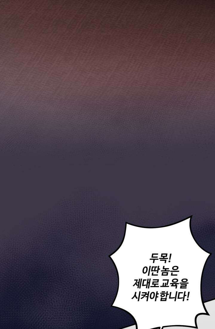 재회의 카르마 ＃16 물거품 - Fleeting Happiness - 13