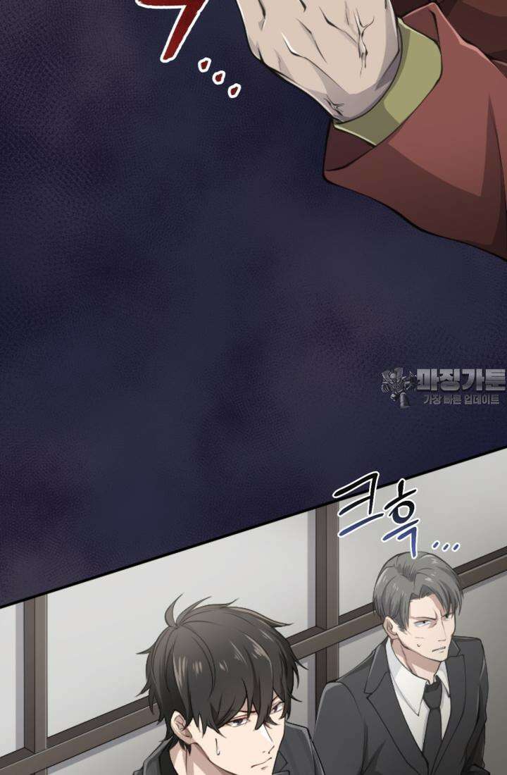 재회의 카르마 ＃16 물거품 - Fleeting Happiness - 15