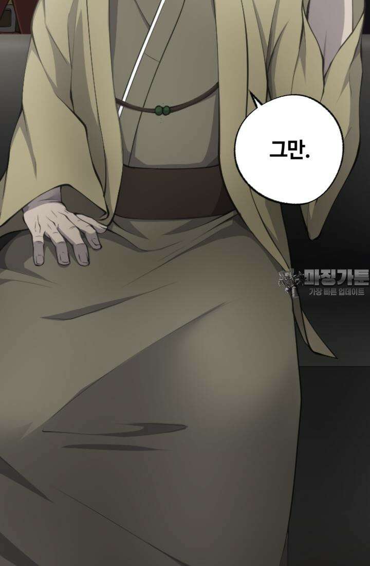 재회의 카르마 ＃16 물거품 - Fleeting Happiness - 18