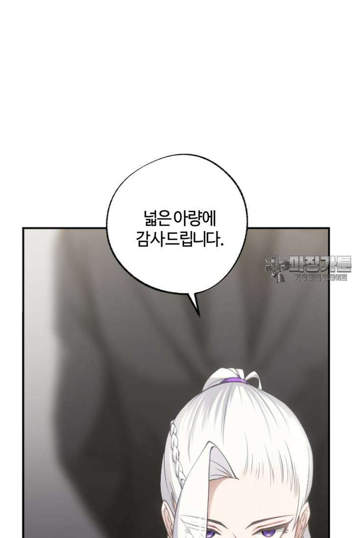 재회의 카르마 ＃16 물거품 - Fleeting Happiness - 24