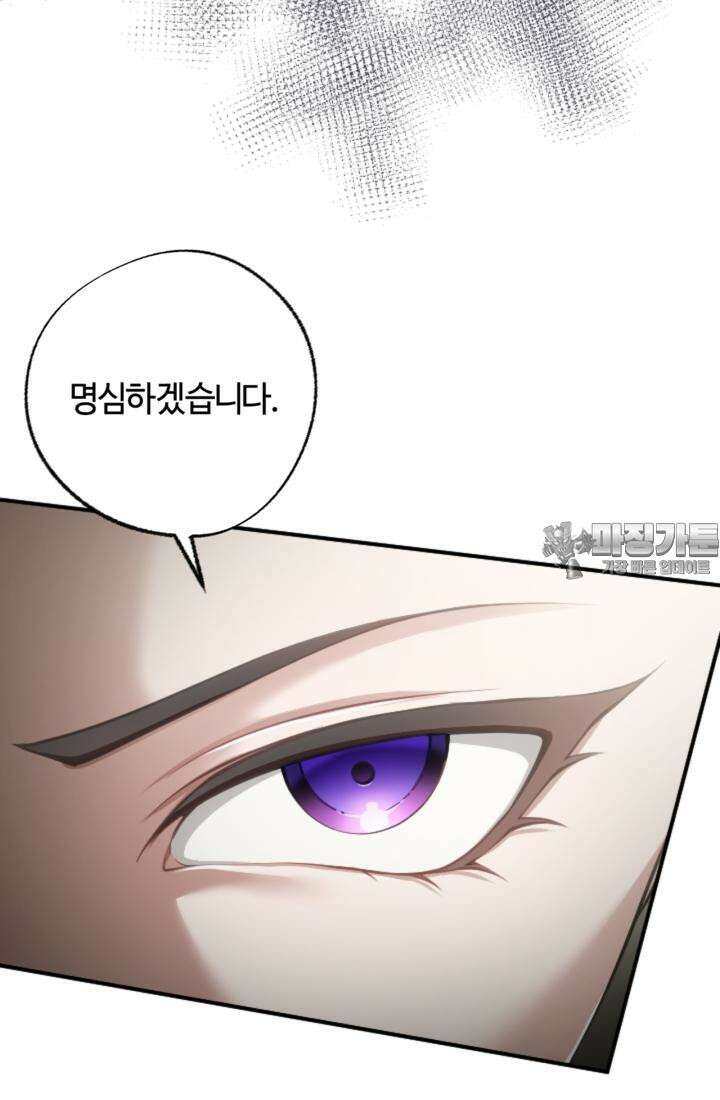 재회의 카르마 ＃16 물거품 - Fleeting Happiness - 27