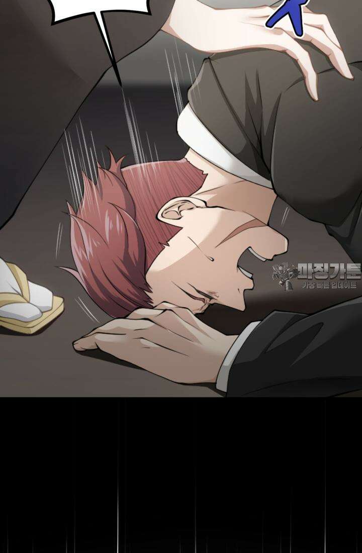 재회의 카르마 ＃16 물거품 - Fleeting Happiness - 42
