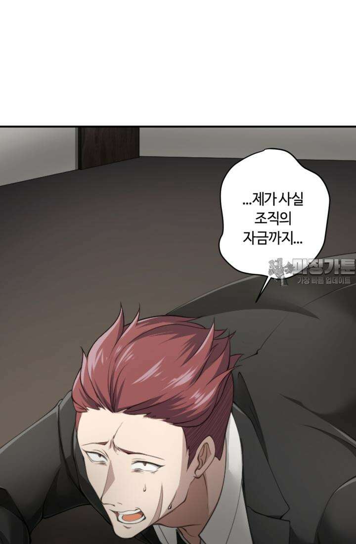 재회의 카르마 ＃16 물거품 - Fleeting Happiness - 45