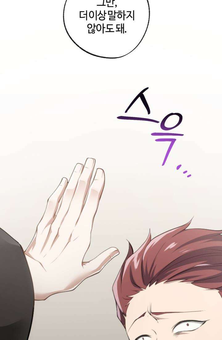 재회의 카르마 ＃16 물거품 - Fleeting Happiness - 47