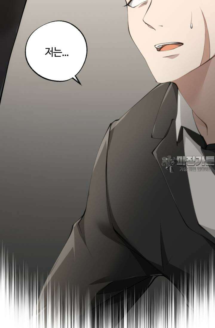 재회의 카르마 ＃16 물거품 - Fleeting Happiness - 48