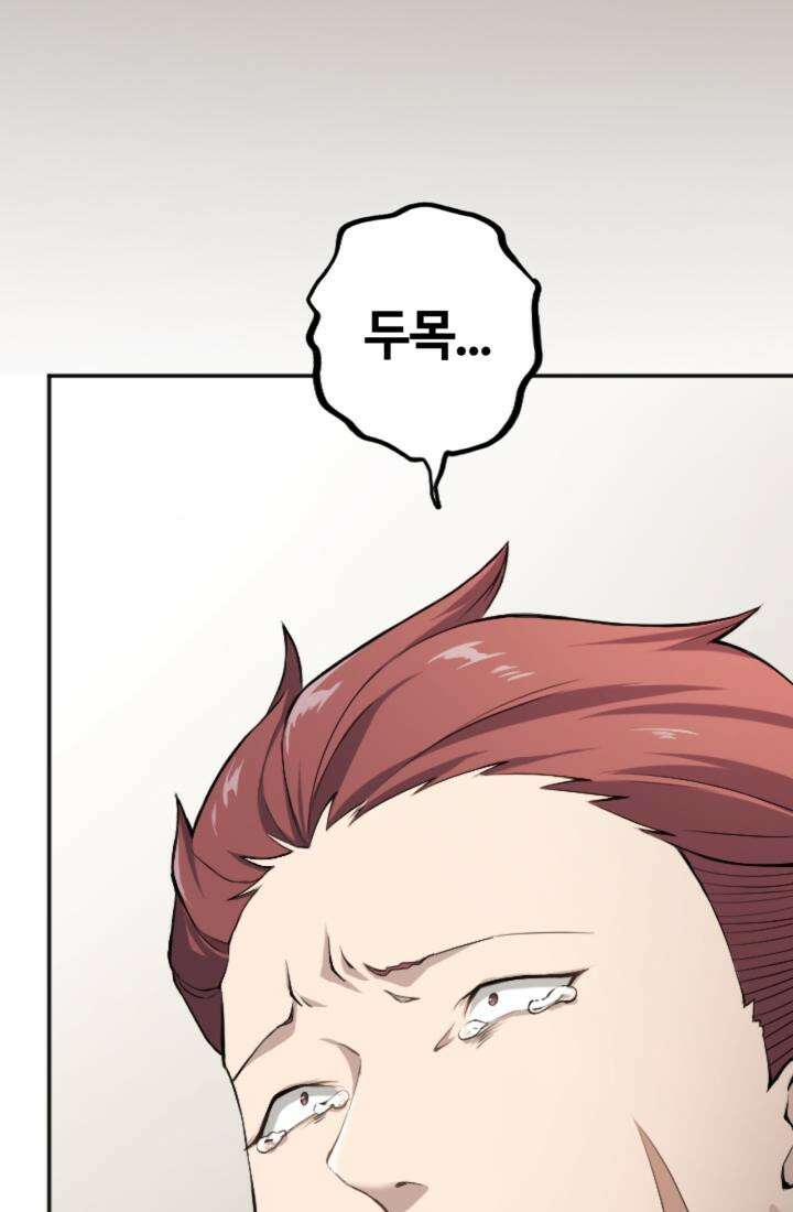 재회의 카르마 ＃16 물거품 - Fleeting Happiness - 52