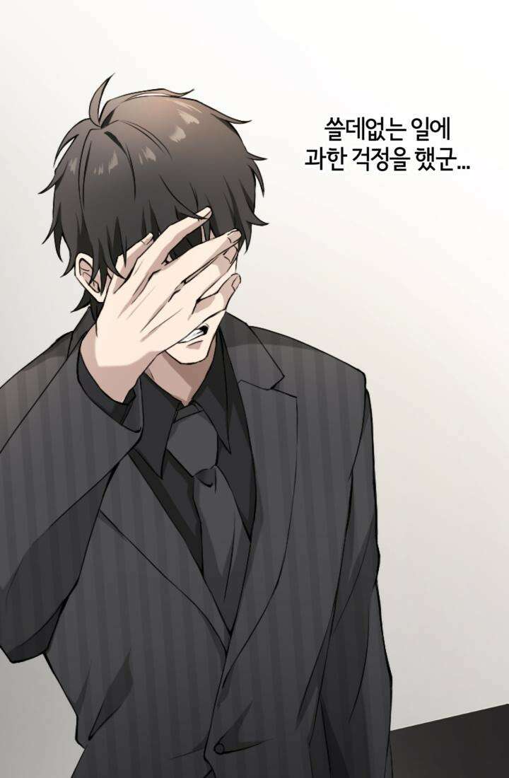 재회의 카르마 ＃16 물거품 - Fleeting Happiness - 58
