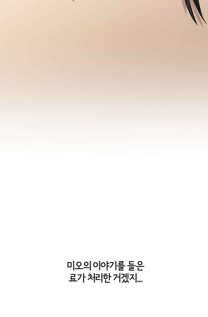 재회의 카르마 ＃16 물거품 - Fleeting Happiness - 68