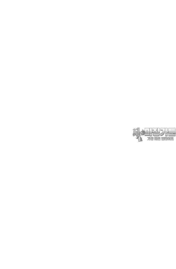 재회의 카르마 ＃16 물거품 - Fleeting Happiness - 81