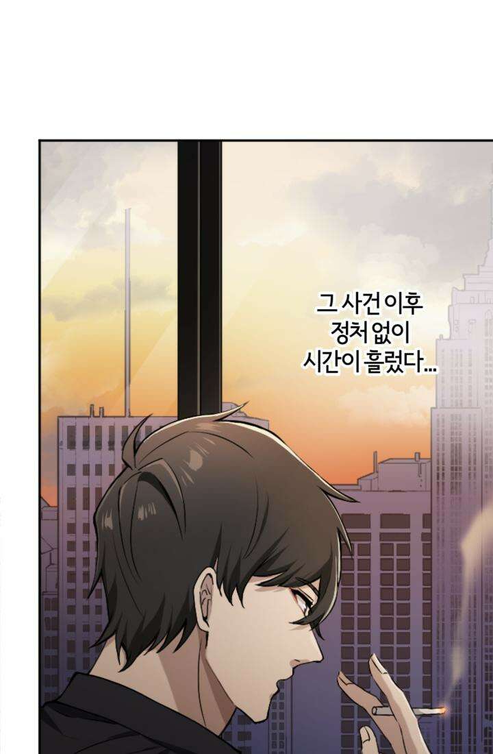 재회의 카르마 ＃16 물거품 - Fleeting Happiness - 82