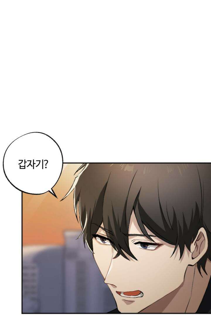재회의 카르마 ＃16 물거품 - Fleeting Happiness - 89