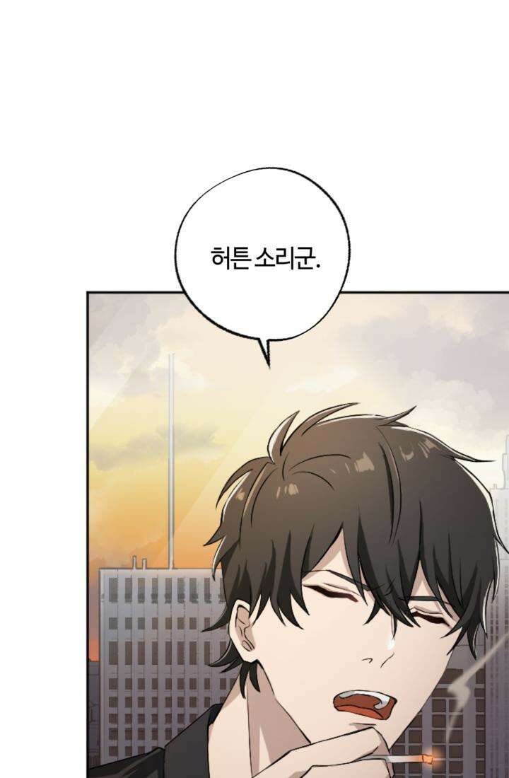재회의 카르마 ＃16 물거품 - Fleeting Happiness - 92